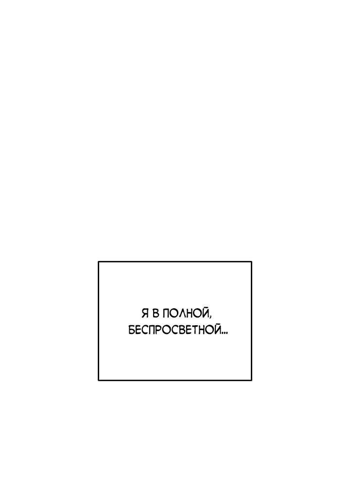 Манга Любовь без прикрас - Глава 9 Страница 2