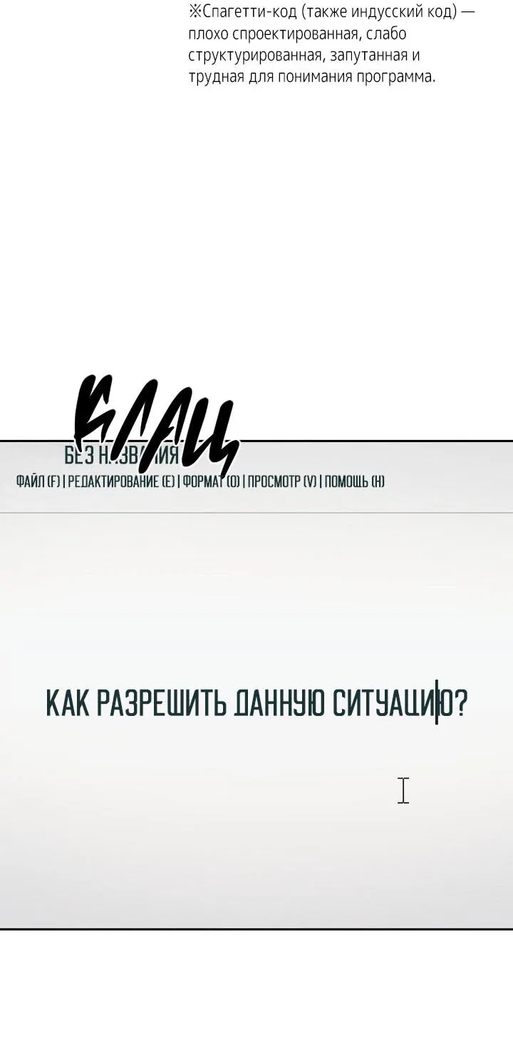 Манга Любовь без прикрас - Глава 8 Страница 59