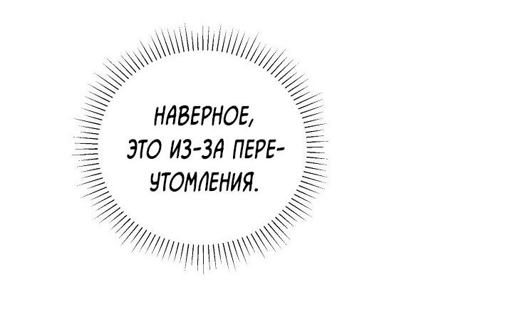 Манга Любовь без прикрас - Глава 8 Страница 8