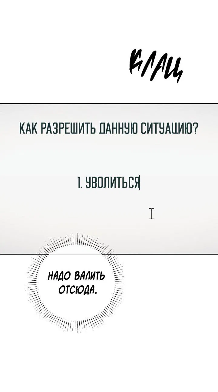 Манга Любовь без прикрас - Глава 8 Страница 60