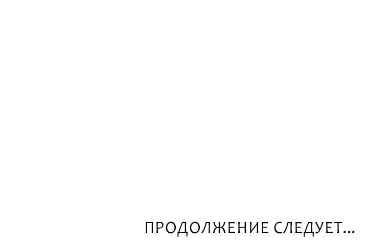 Манга Любовь без прикрас - Глава 8 Страница 77