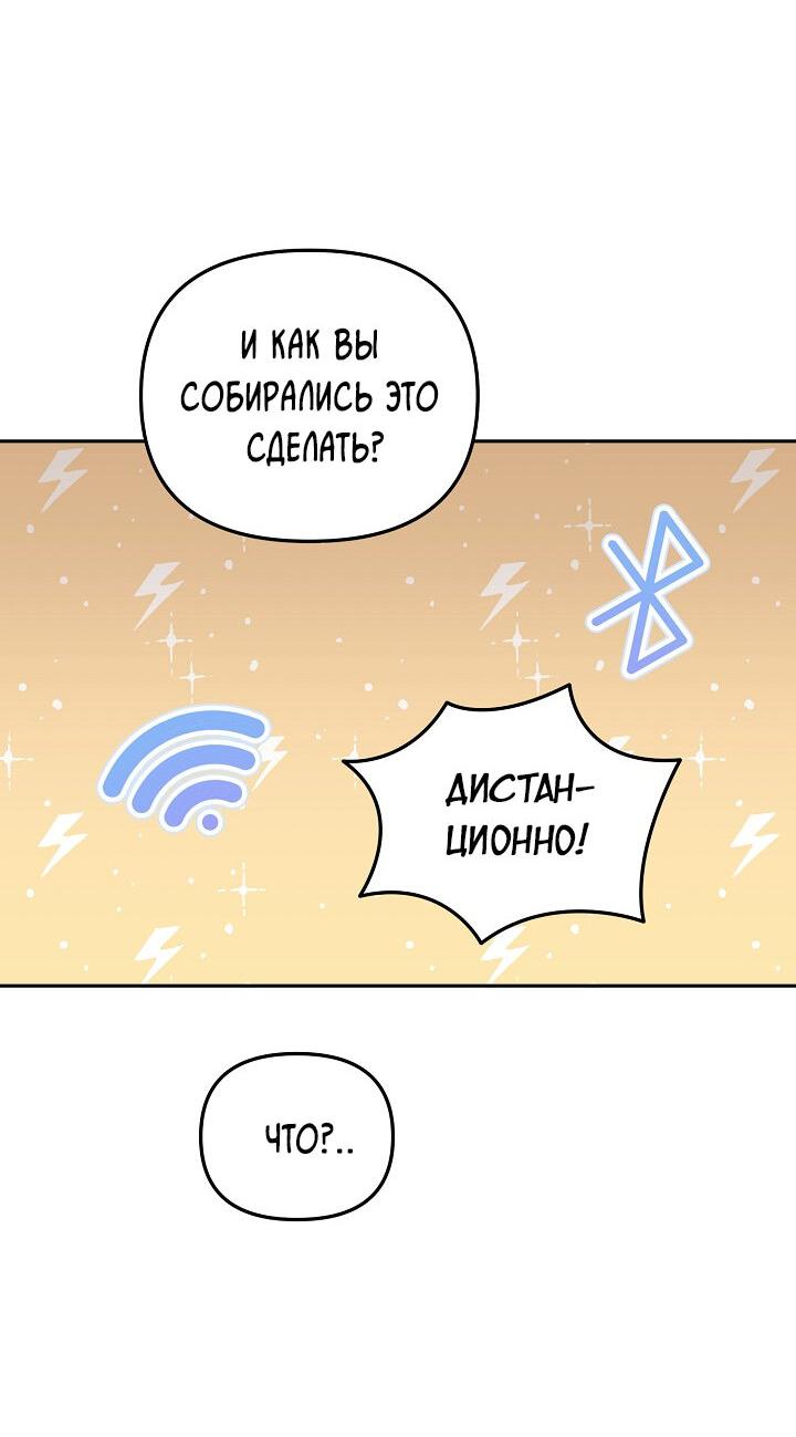 Манга Любовь без прикрас - Глава 7 Страница 40