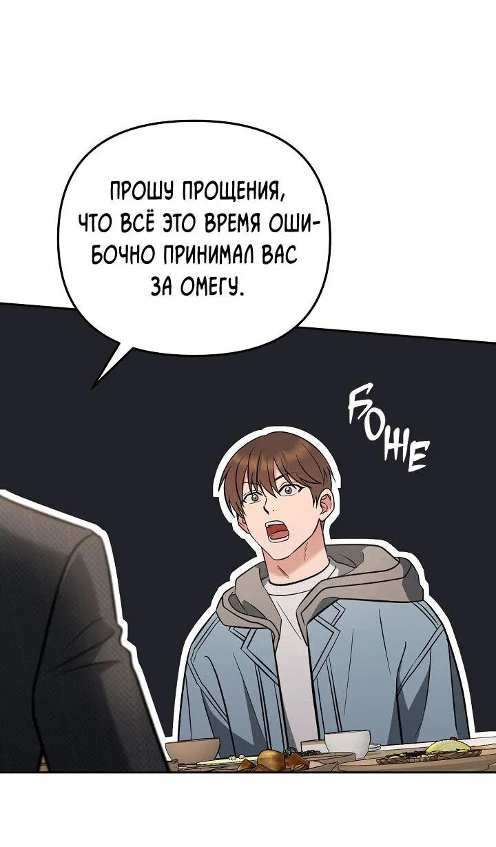 Манга Любовь без прикрас - Глава 6 Страница 34