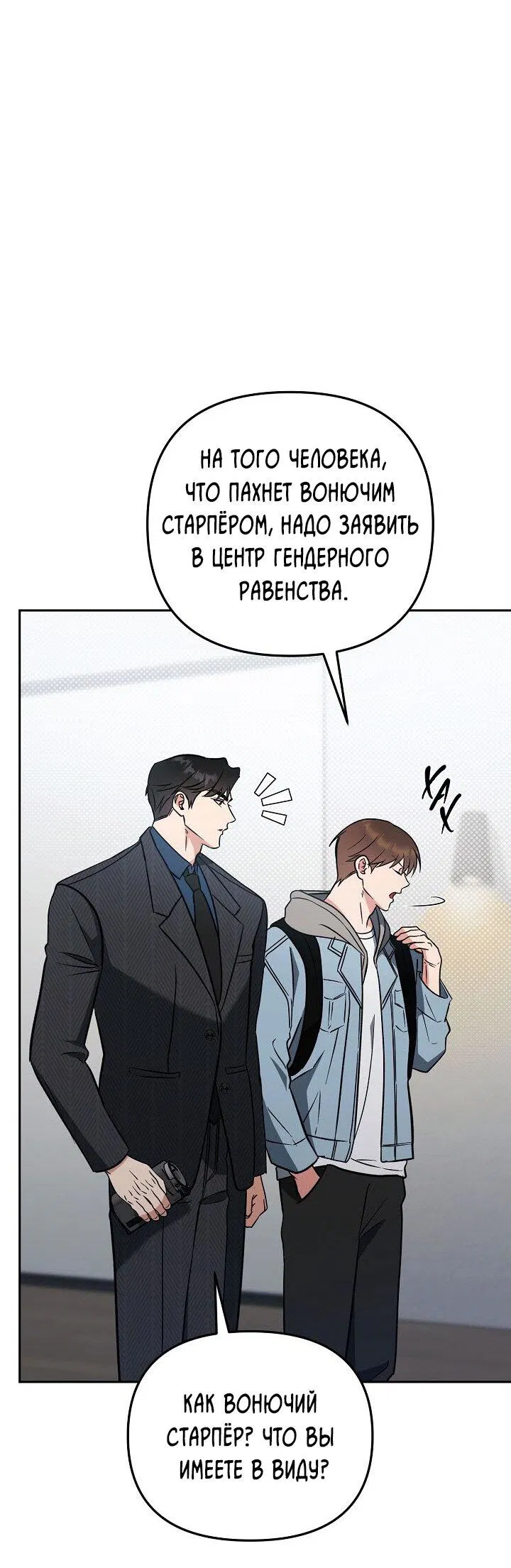 Манга Любовь без прикрас - Глава 5 Страница 14