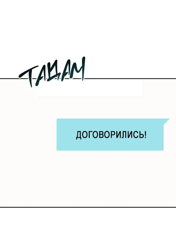 Манга Любовь без прикрас - Глава 5 Страница 44