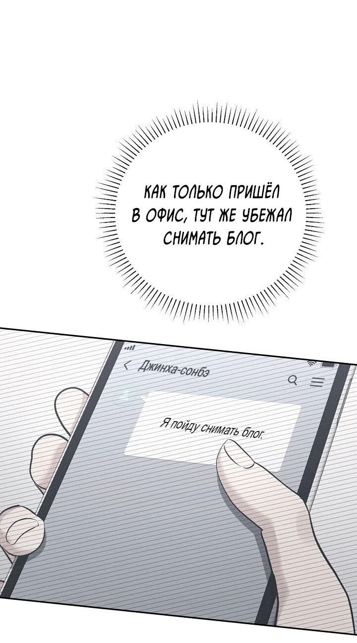 Манга Любовь без прикрас - Глава 5 Страница 46