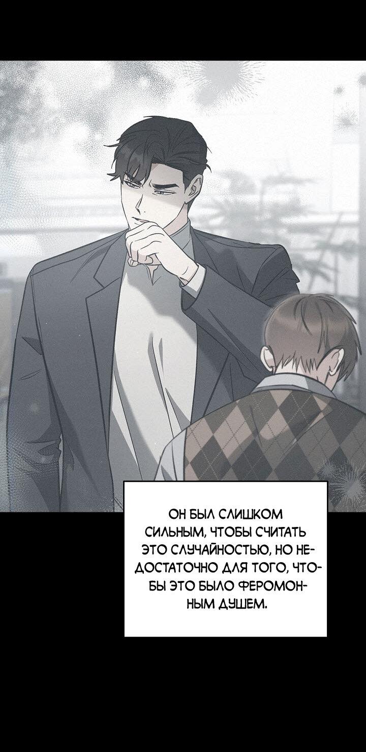 Манга Любовь без прикрас - Глава 4 Страница 10
