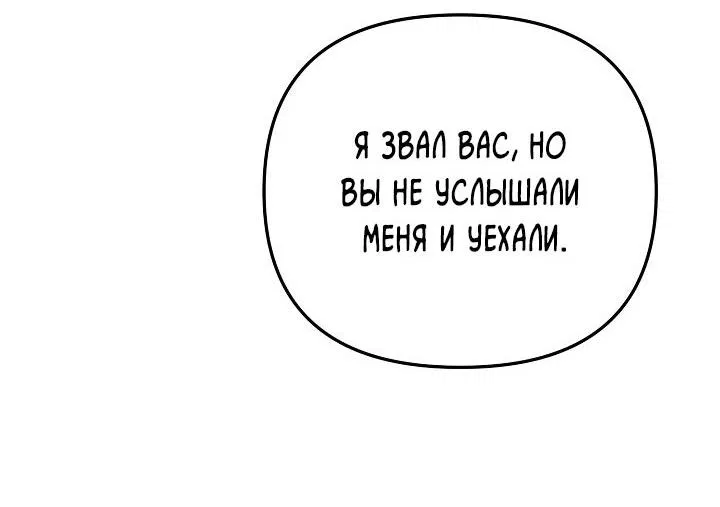 Манга Любовь без прикрас - Глава 4 Страница 35