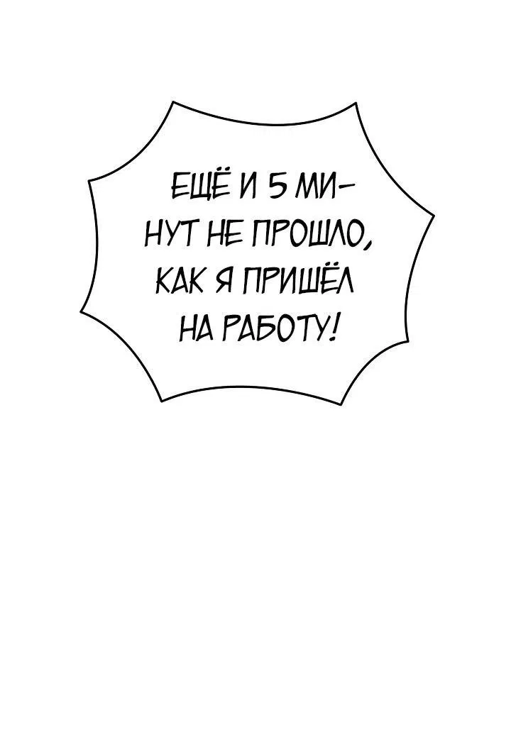 Манга Любовь без прикрас - Глава 4 Страница 42