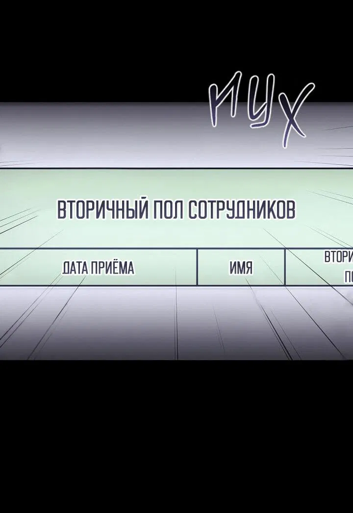 Манга Любовь без прикрас - Глава 4 Страница 19
