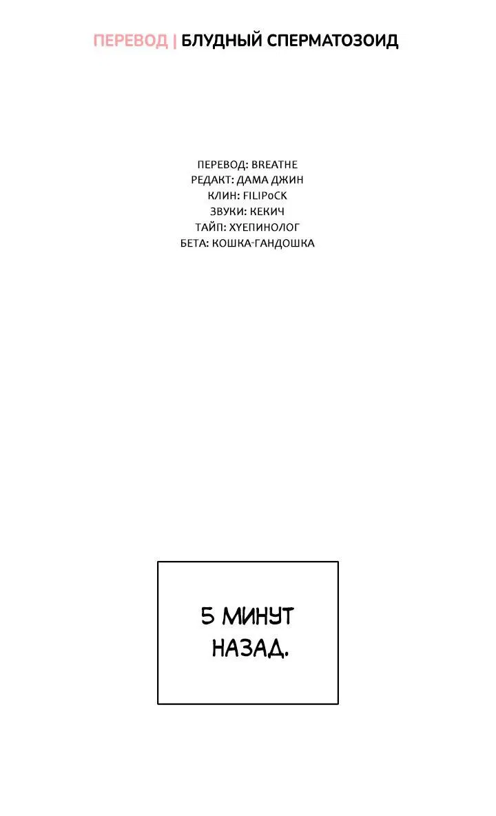 Манга Любовь без прикрас - Глава 4 Страница 3