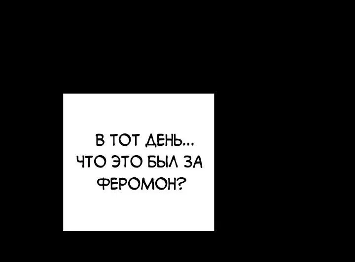 Манга Любовь без прикрас - Глава 4 Страница 9