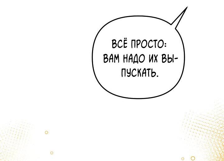 Манга Любовь без прикрас - Глава 3 Страница 36