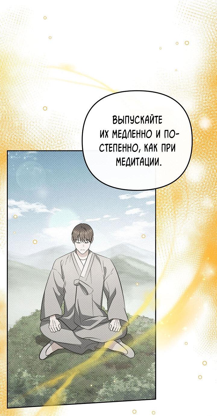 Манга Любовь без прикрас - Глава 3 Страница 37