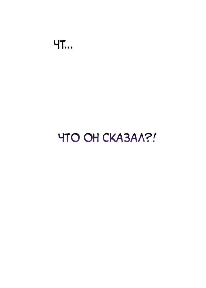 Манга Любовь без прикрас - Глава 3 Страница 43