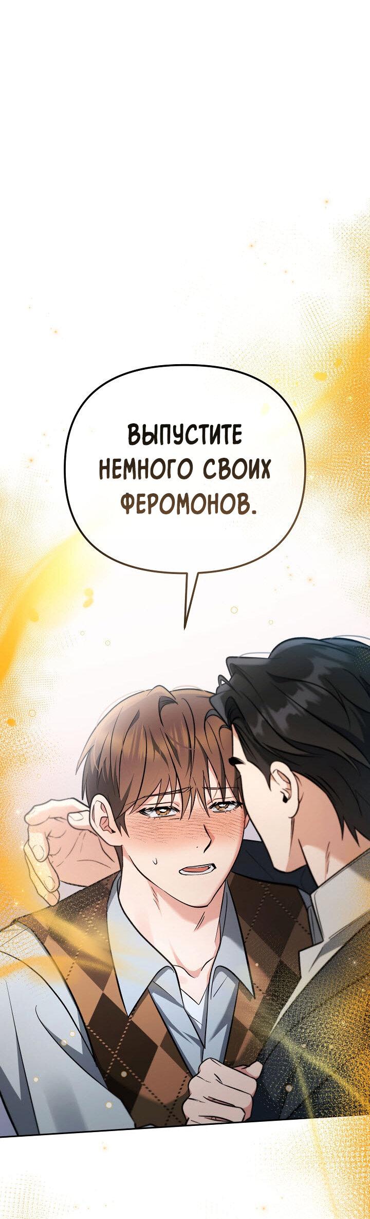 Манга Любовь без прикрас - Глава 3 Страница 2