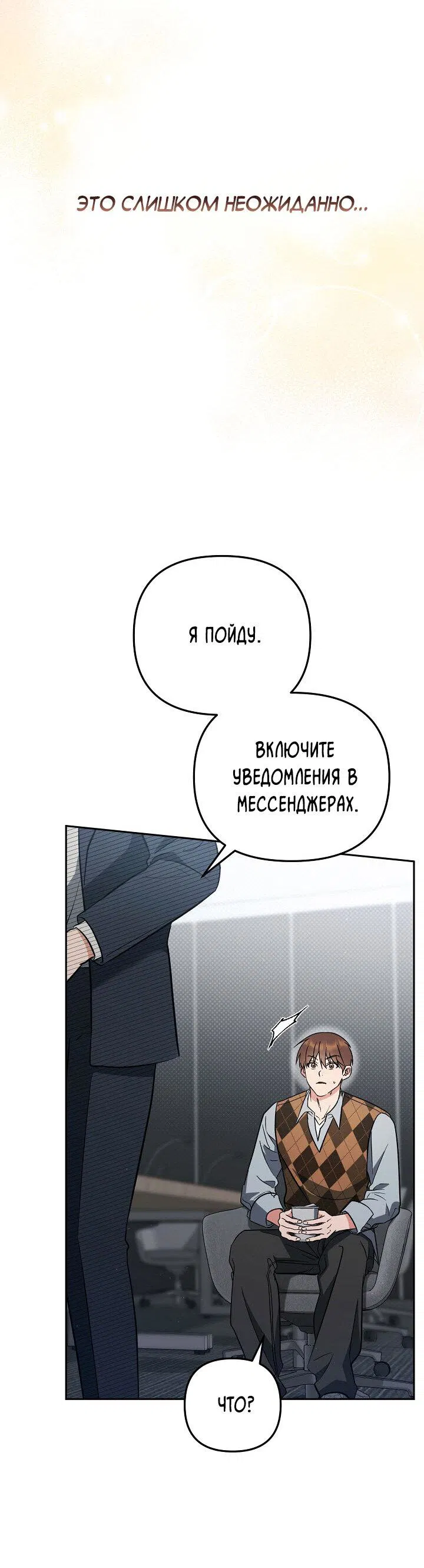 Манга Любовь без прикрас - Глава 3 Страница 20