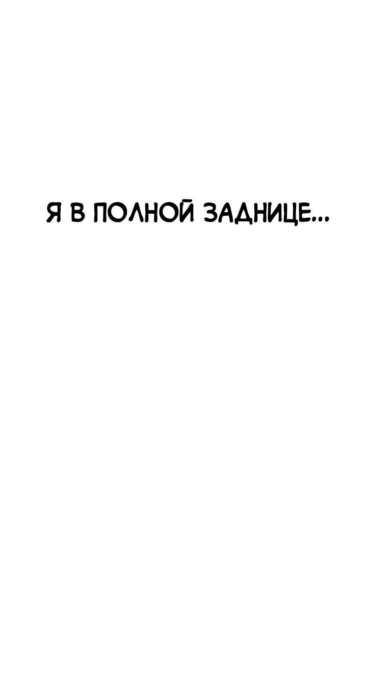Манга Любовь без прикрас - Глава 2 Страница 41