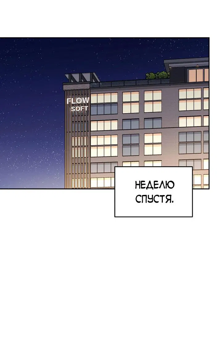 Манга Любовь без прикрас - Глава 2 Страница 18