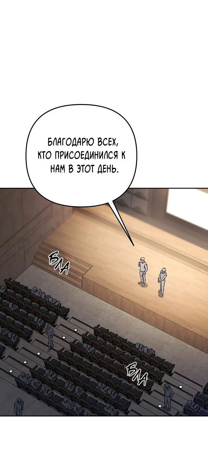Манга Любовь без прикрас - Глава 2 Страница 29