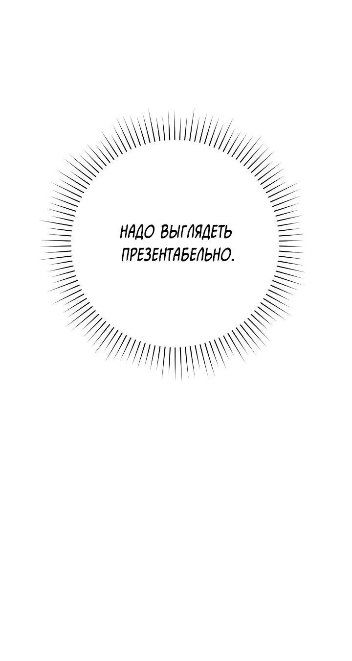 Манга Любовь без прикрас - Глава 2 Страница 28