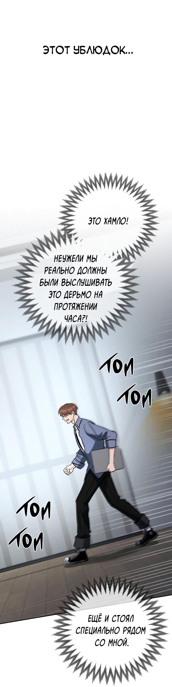 Манга Любовь без прикрас - Глава 1 Страница 35