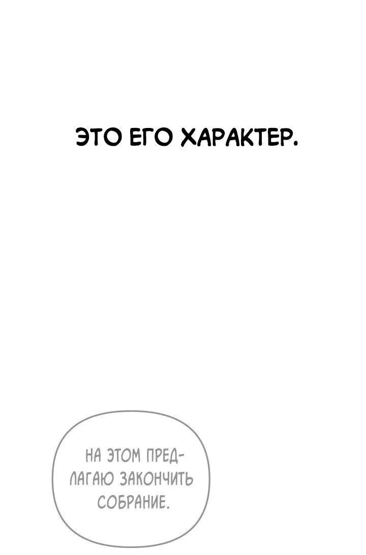 Манга Любовь без прикрас - Глава 1 Страница 32