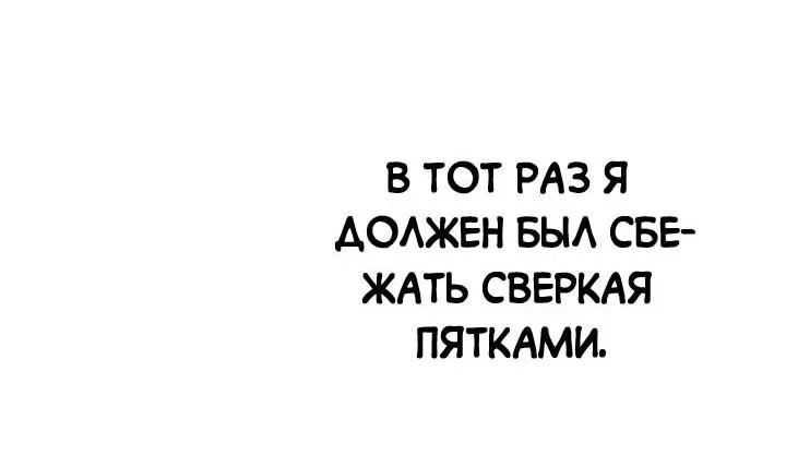 Манга Любовь без прикрас - Глава 1 Страница 23