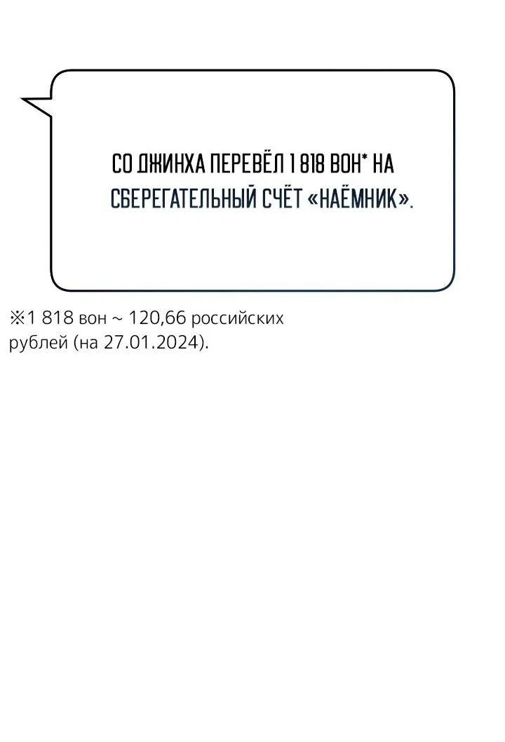 Манга Любовь без прикрас - Глава 1 Страница 59