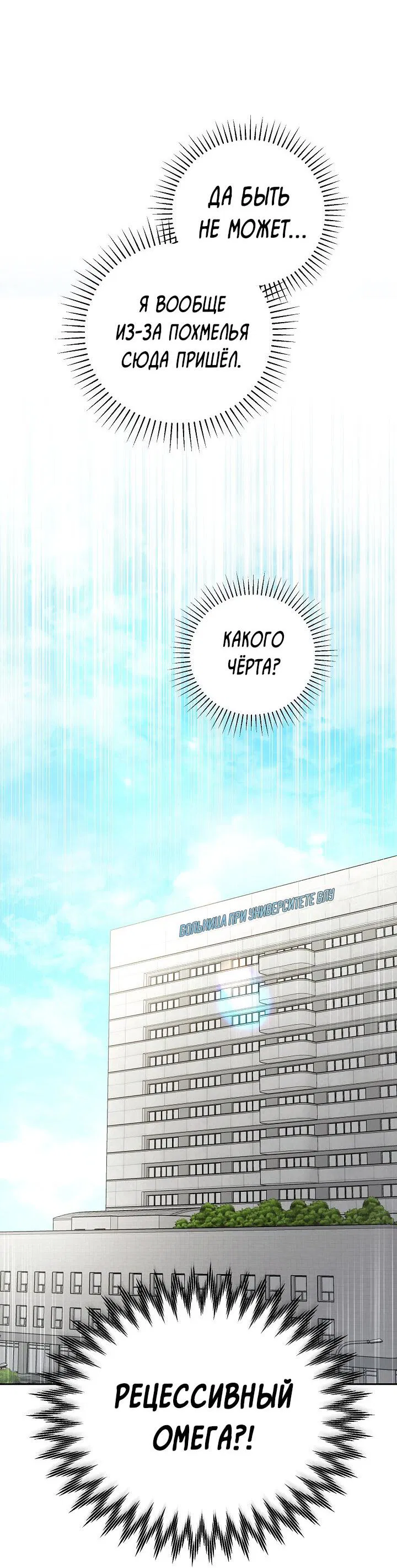 Манга Любовь без прикрас - Глава 1 Страница 5