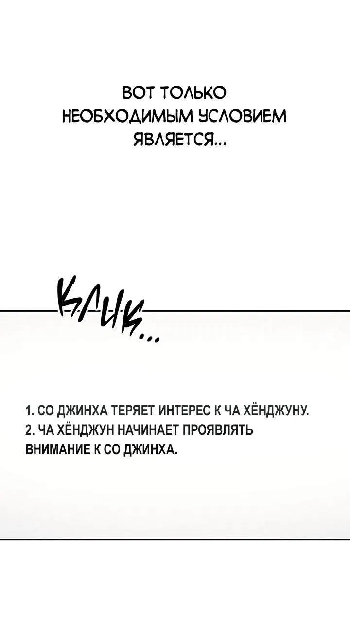 Манга Любовь без прикрас - Глава 12 Страница 9