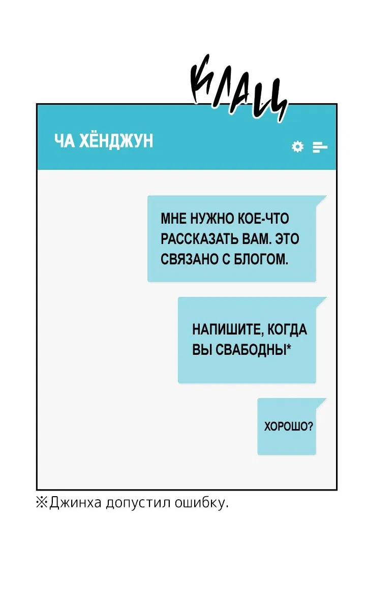 Манга Любовь без прикрас - Глава 12 Страница 43