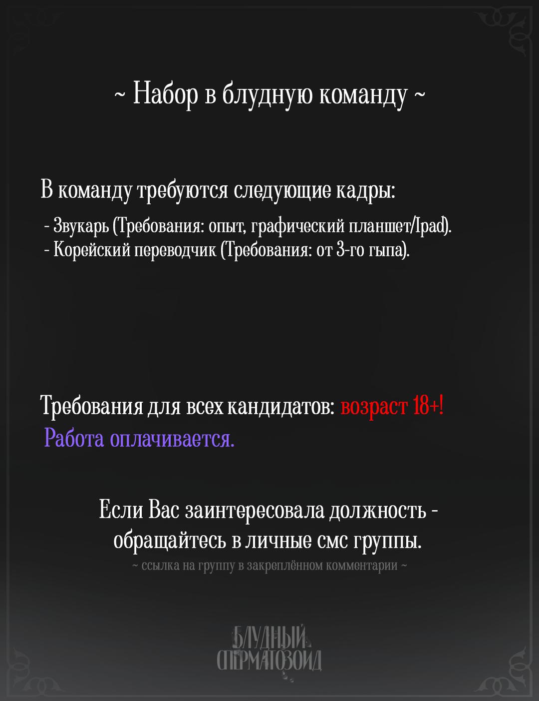 Манга Любовь без прикрас - Глава 12 Страница 1