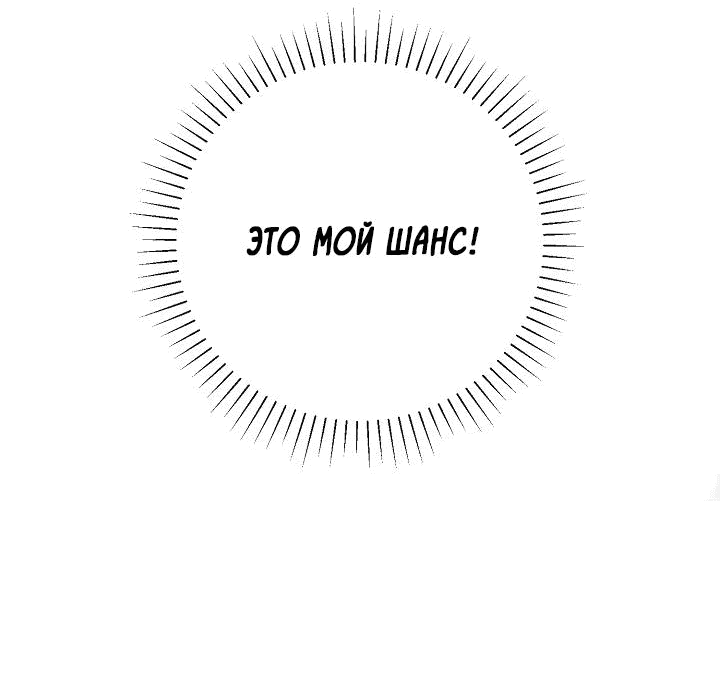 Манга Любовь без прикрас - Глава 12 Страница 71