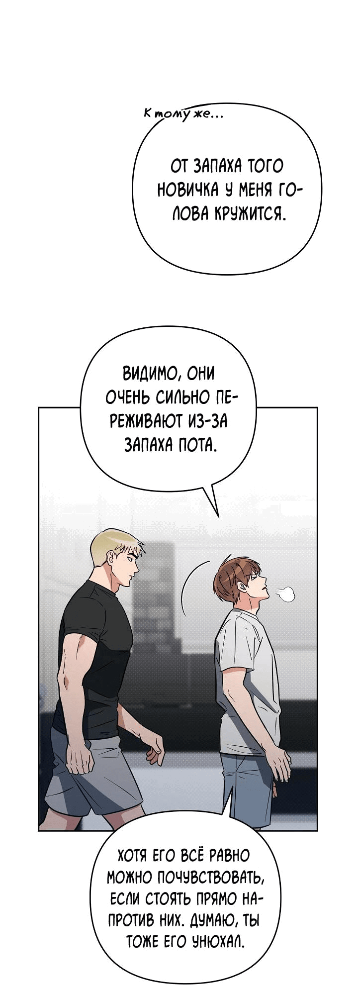 Манга Любовь без прикрас - Глава 12 Страница 36