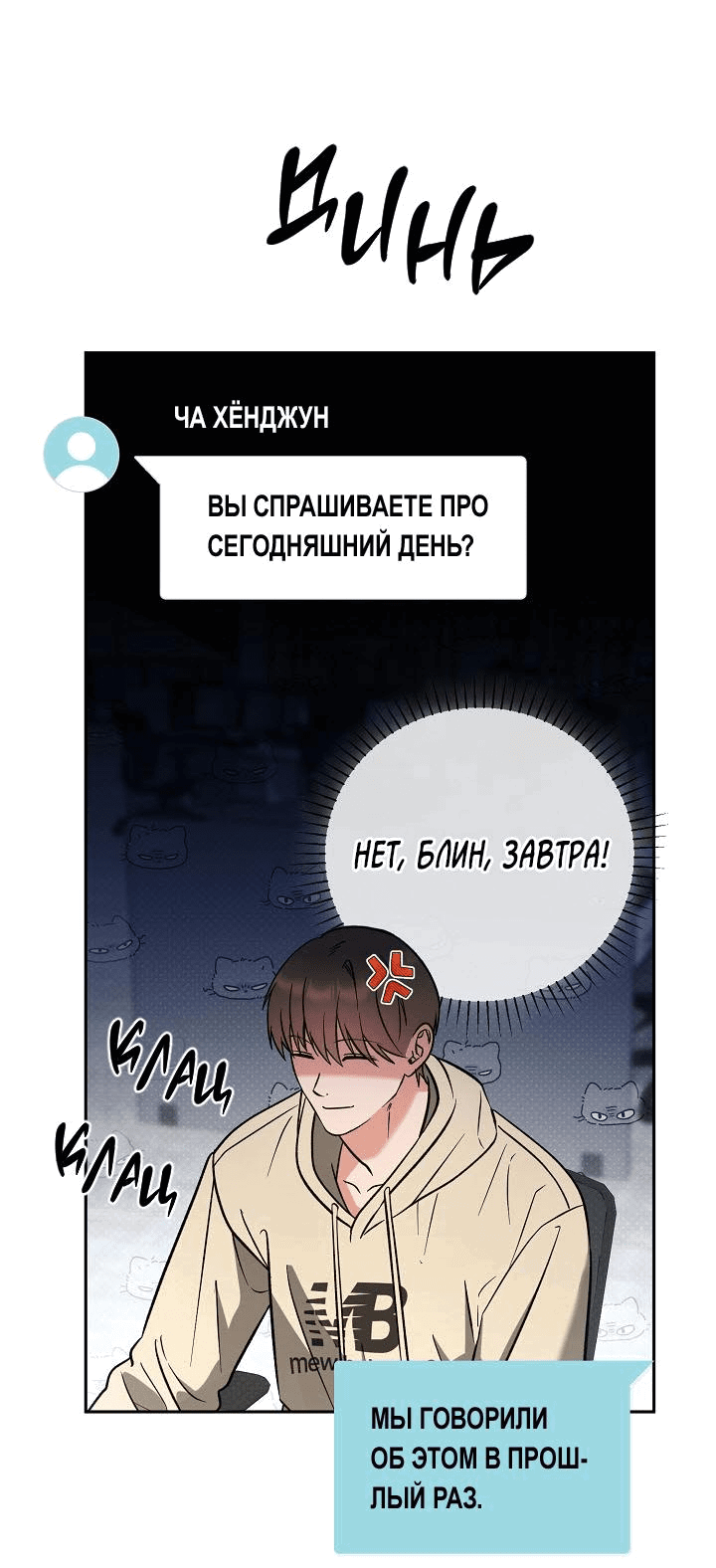 Манга Любовь без прикрас - Глава 12 Страница 45