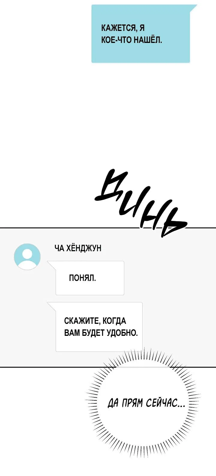 Манга Любовь без прикрас - Глава 12 Страница 46