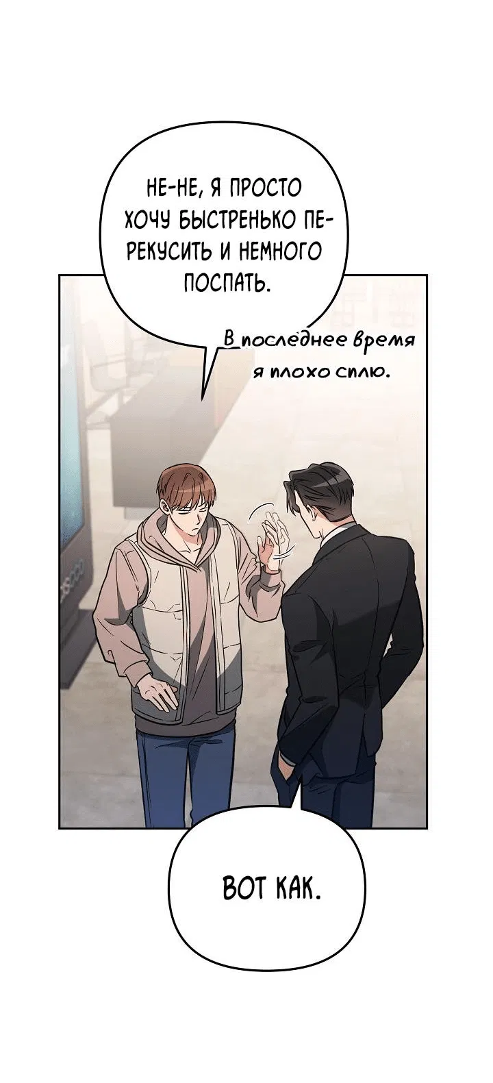 Манга Любовь без прикрас - Глава 11 Страница 17
