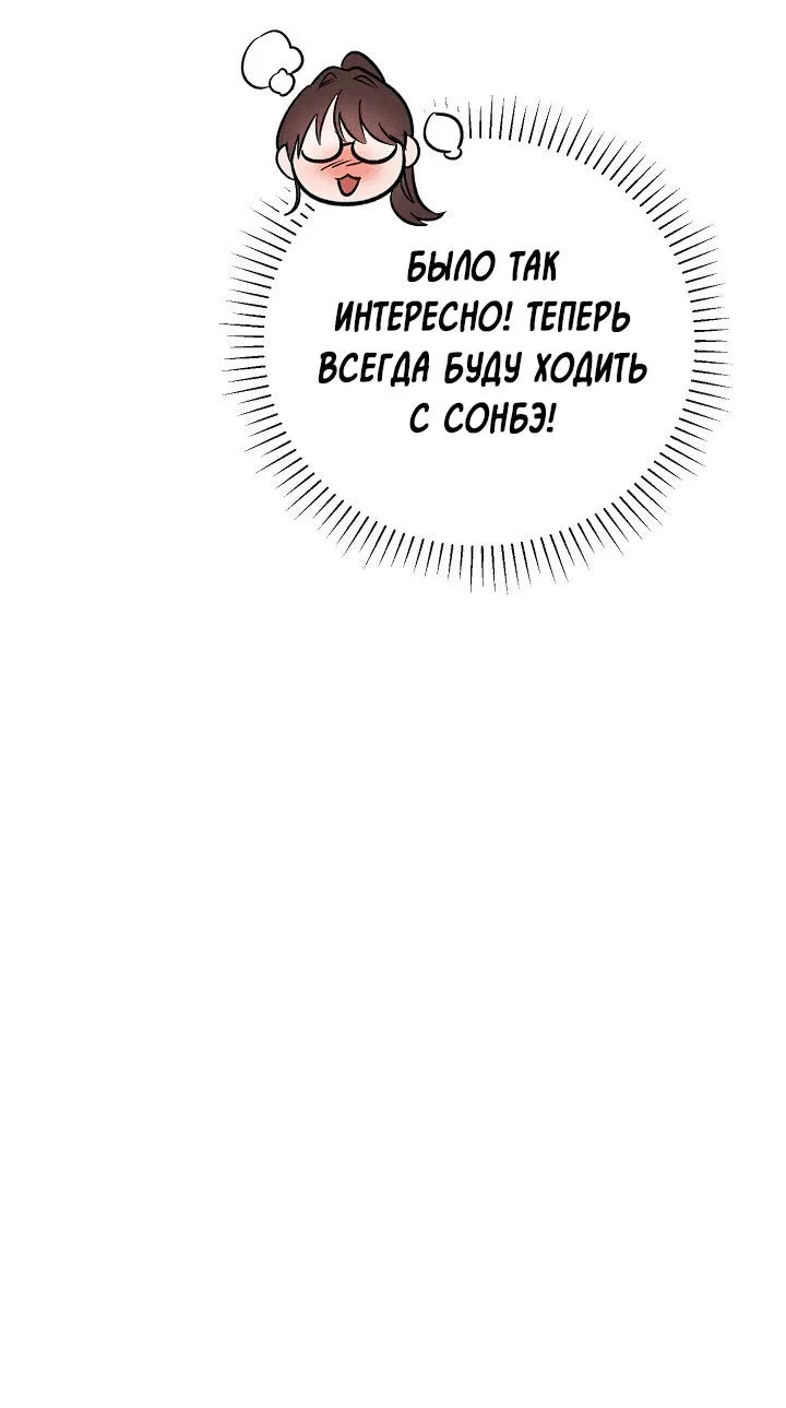 Манга Любовь без прикрас - Глава 11 Страница 26
