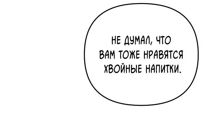 Манга Любовь без прикрас - Глава 11 Страница 63