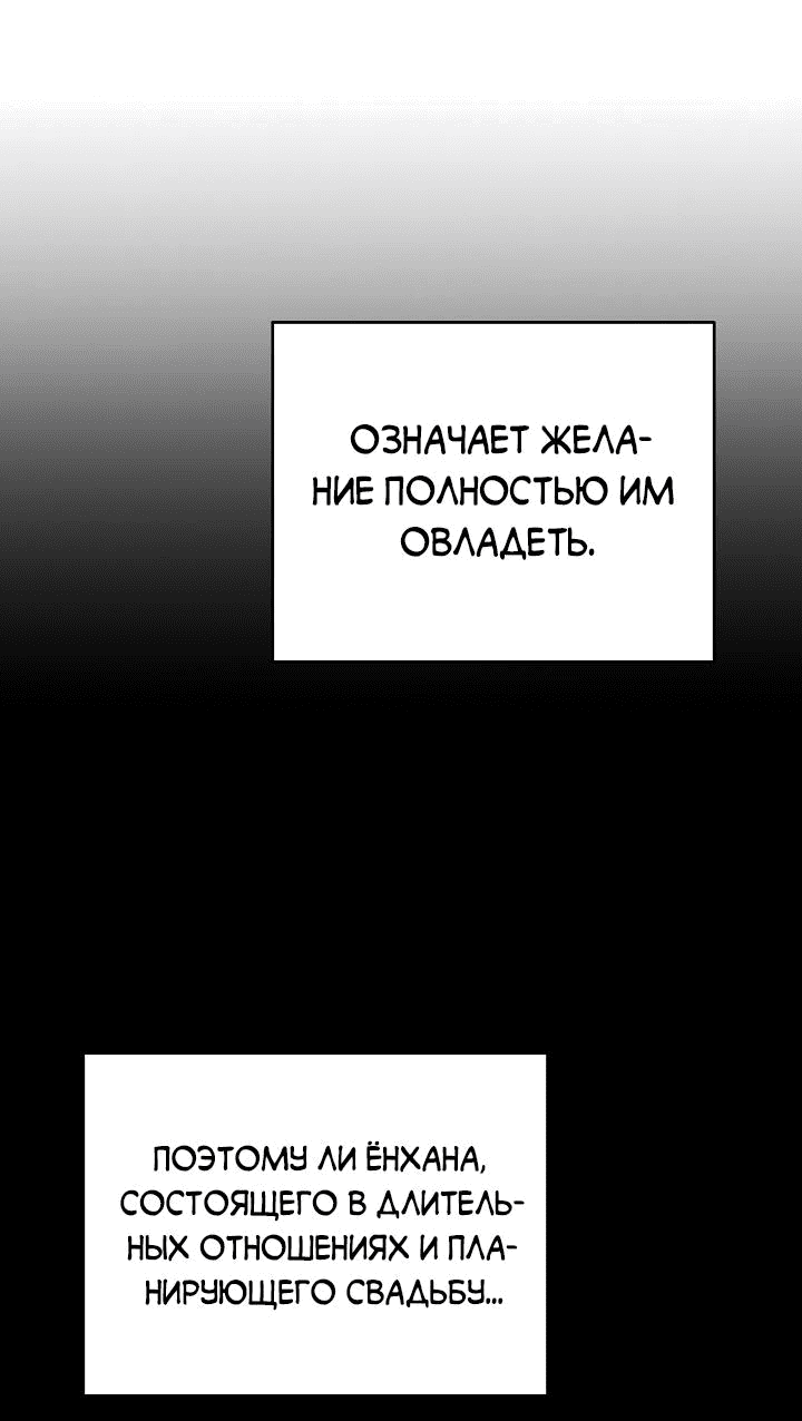 Манга Любовь без прикрас - Глава 10 Страница 67