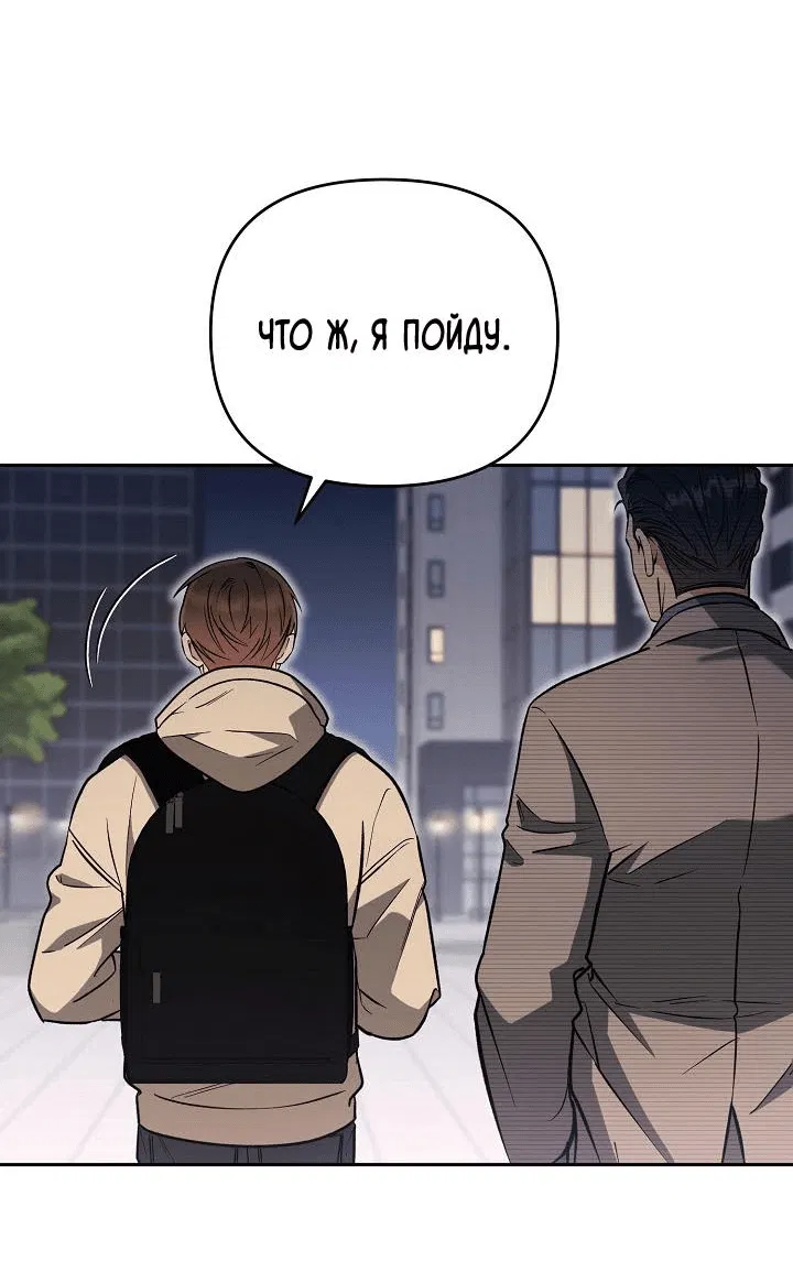 Манга Любовь без прикрас - Глава 13 Страница 34
