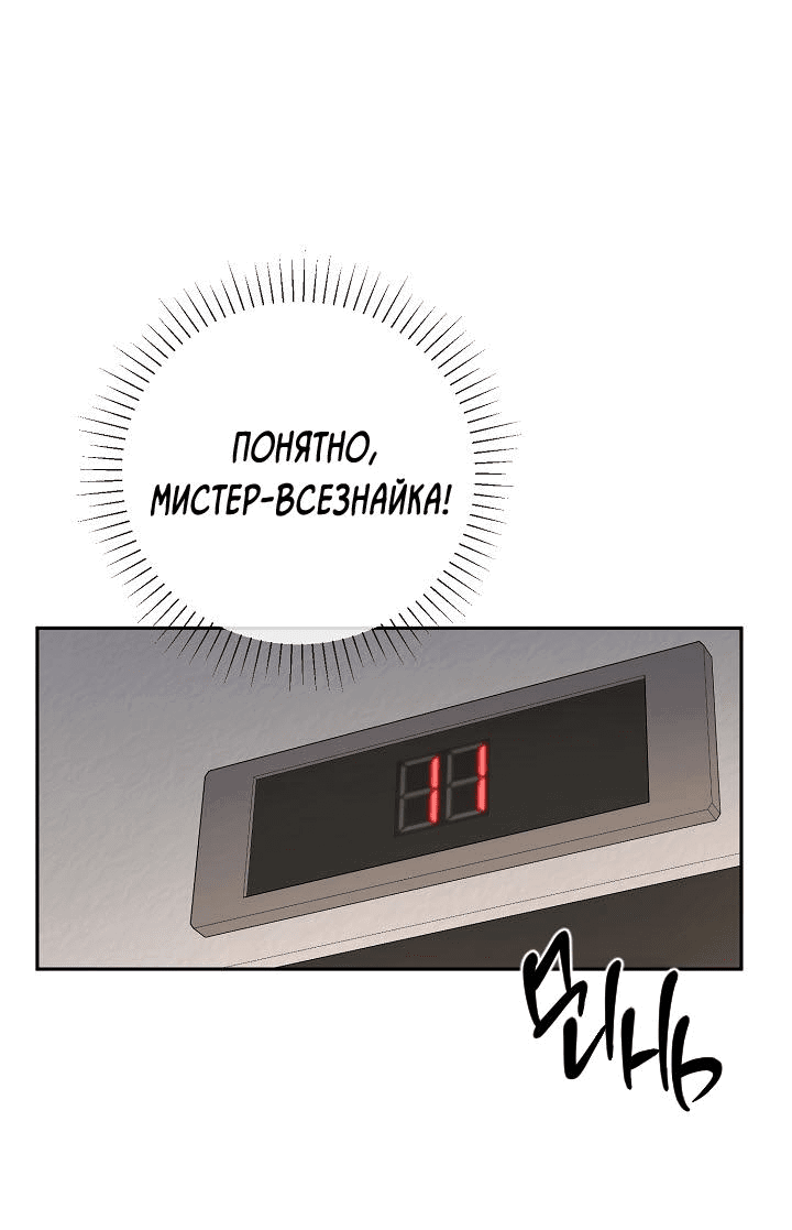 Манга Любовь без прикрас - Глава 13 Страница 25