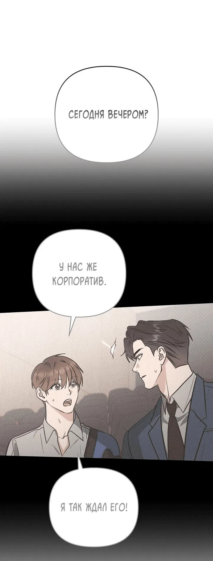 Манга Любовь без прикрас - Глава 13 Страница 66