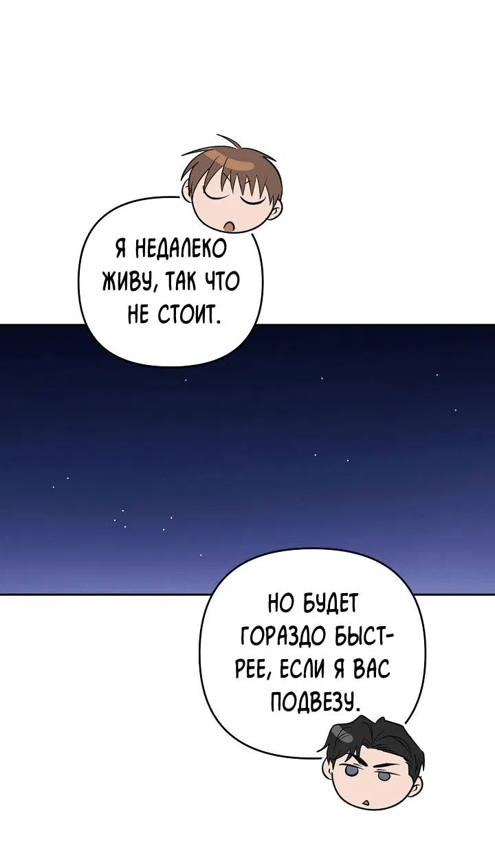 Манга Любовь без прикрас - Глава 13 Страница 31