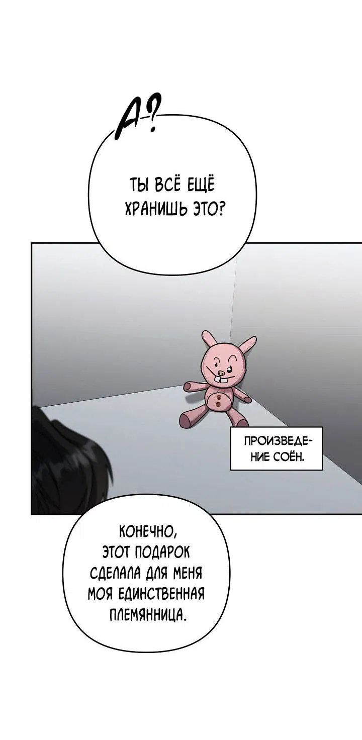 Манга Любовь без прикрас - Глава 18 Страница 10