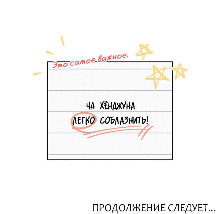Манга Любовь без прикрас - Глава 17 Страница 71