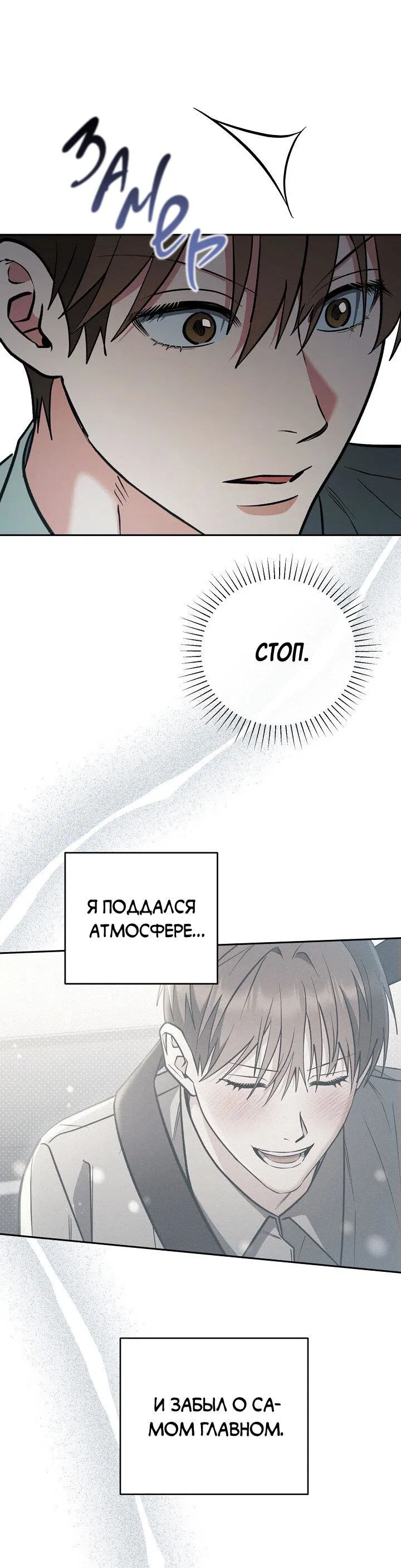 Манга Любовь без прикрас - Глава 17 Страница 18