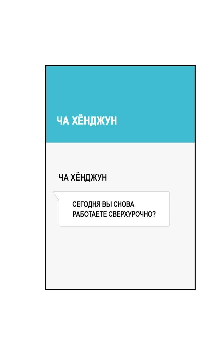 Манга Любовь без прикрас - Глава 17 Страница 21