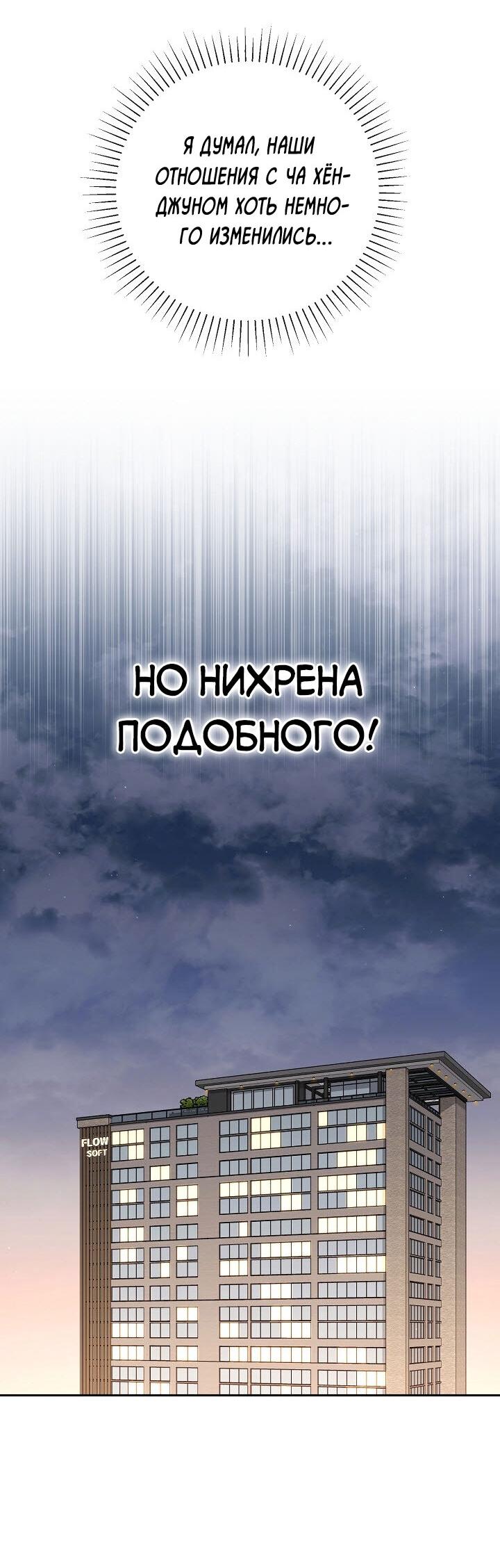 Манга Любовь без прикрас - Глава 17 Страница 24
